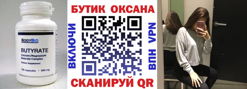 БУТИРАТ BDO 33%  даркнет сайт  Семикаракорск 