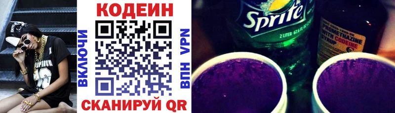Кодеин Purple Drank  наркота  omg зеркало  Семикаракорск 
