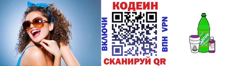 Codein Purple Drank Семикаракорск
