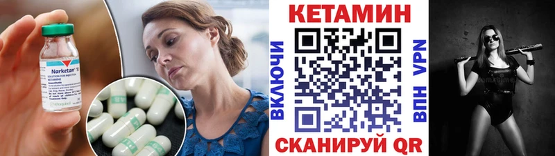 КЕТАМИН VHQ  Семикаракорск 