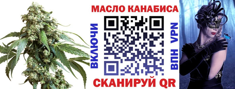 как найти закладки  кракен ONION  ТГК гашишное масло  Семикаракорск 